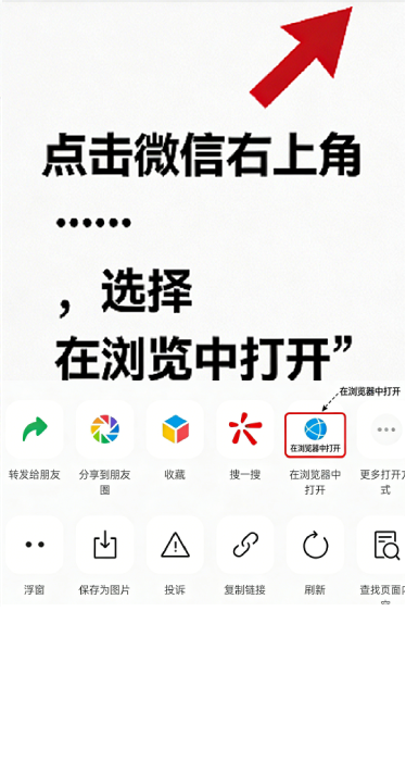 微信右上角菜单